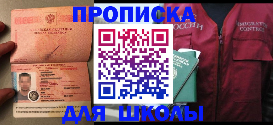 прописка штамп в Новокузнецке